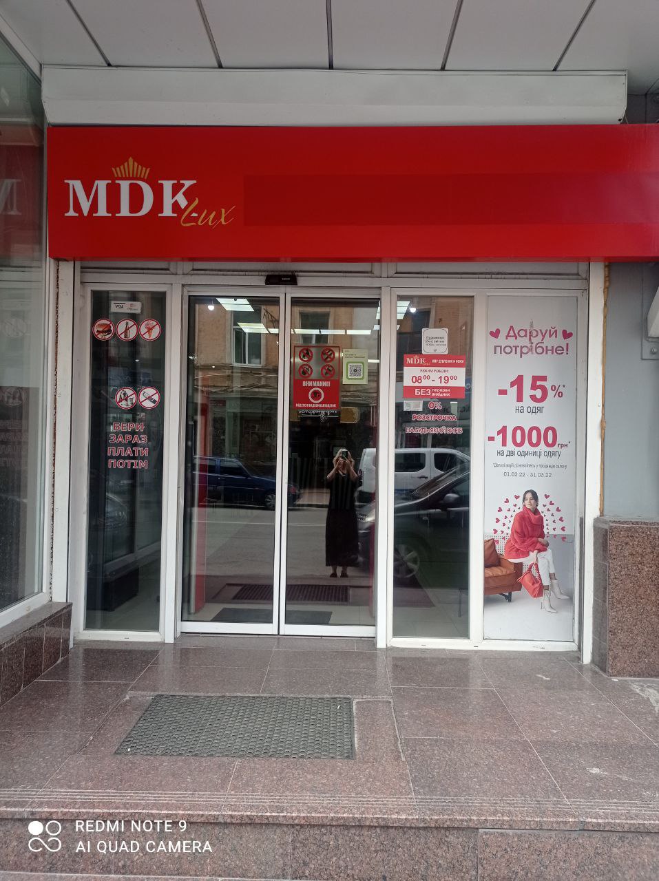 Магазин "МДК lux" м. Харків, М "Центральний ринок" Салон "МДК", вул. Різдвяна, 16