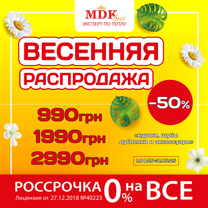 01042025-ru-mob